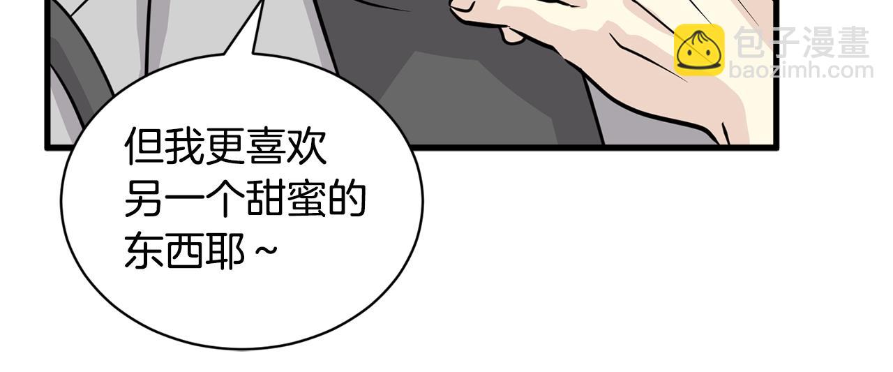 番外一 四个人的生活66