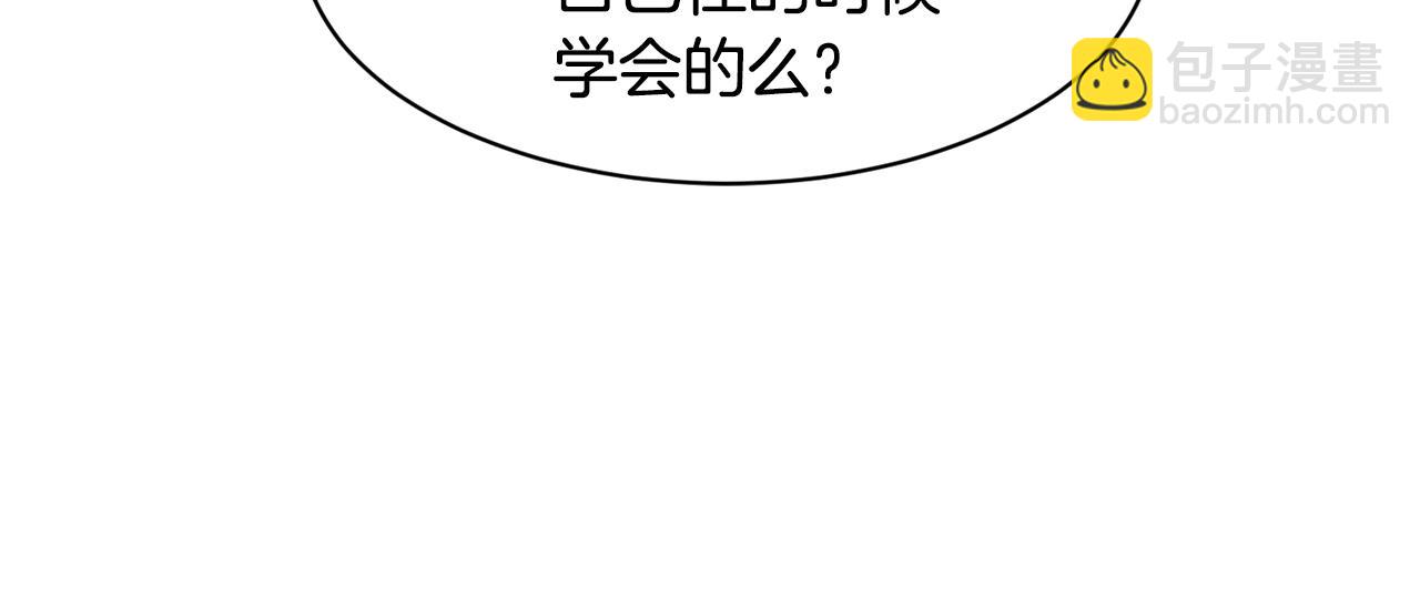 番外一 四个人的生活8
