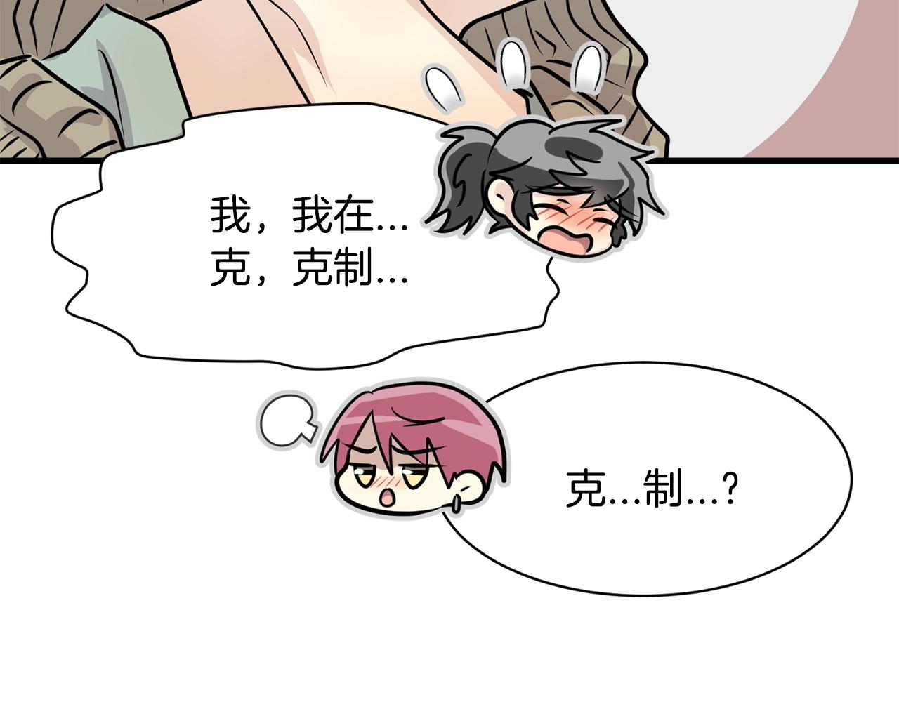 番外一 四个人的生活80