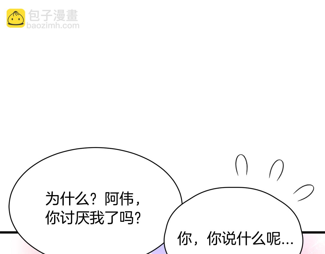 番外一 四个人的生活81