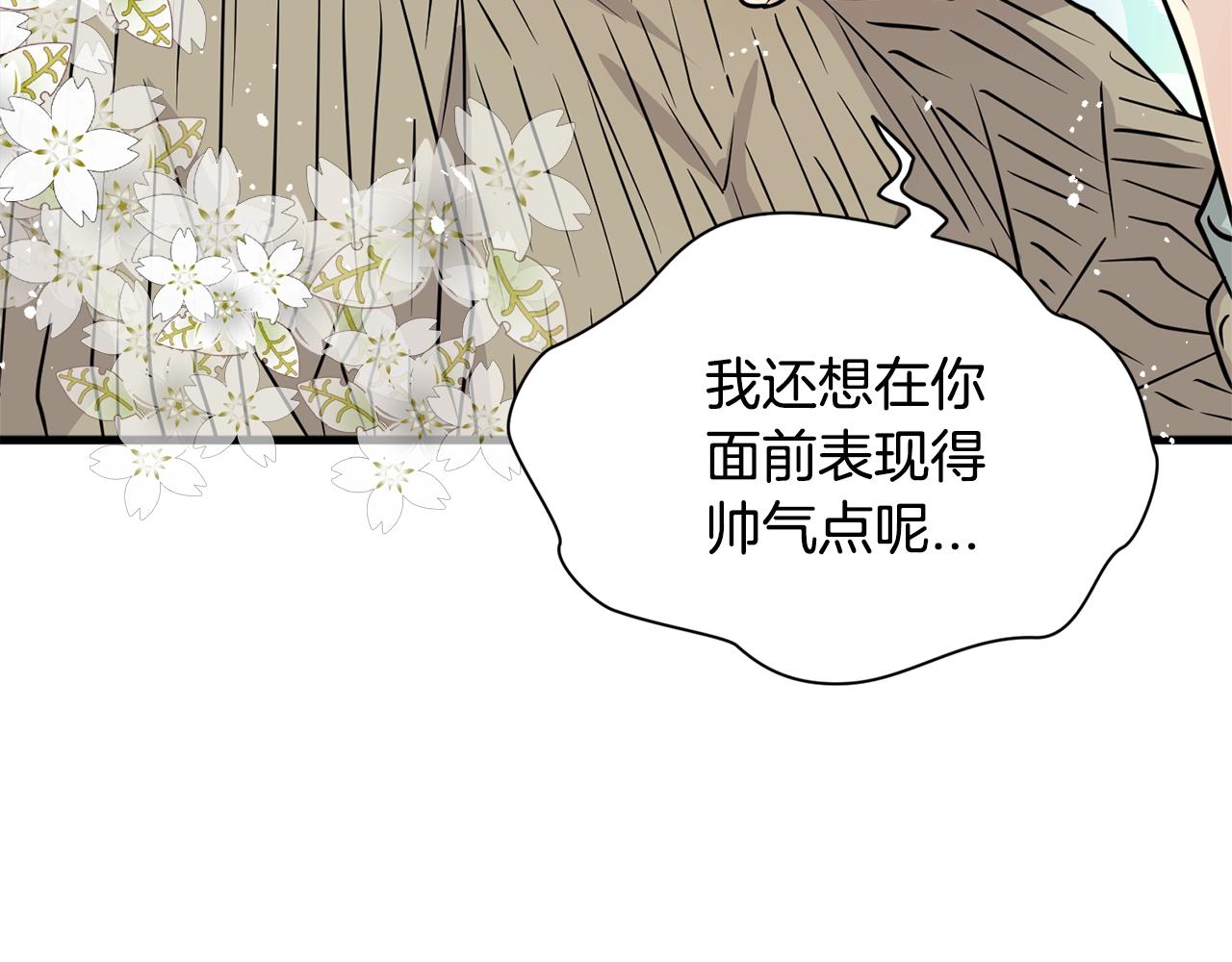 番外一 四个人的生活87