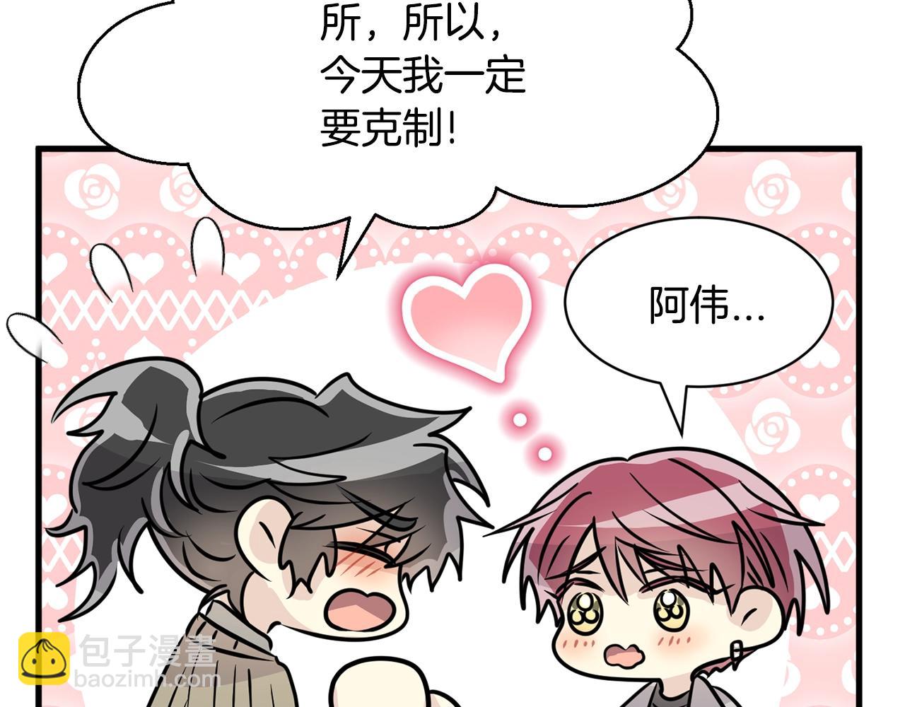 番外一 四个人的生活89