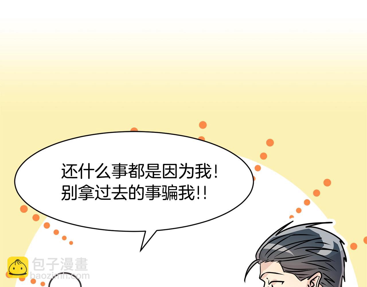 番外一 四个人的生活9