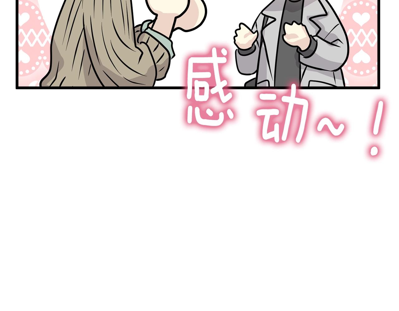 番外一 四个人的生活90
