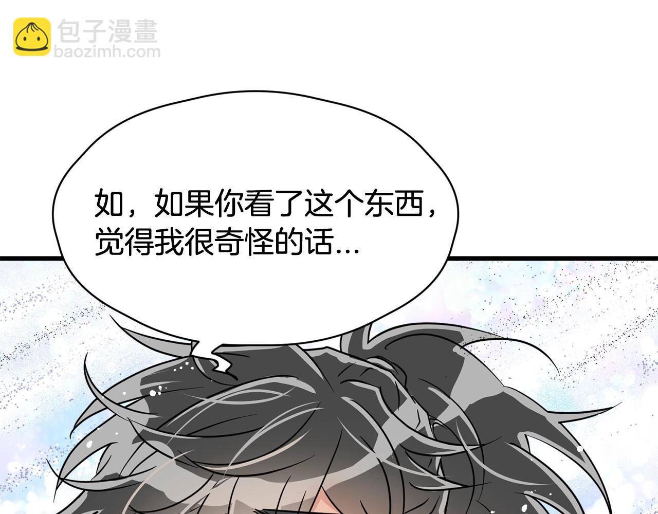 番外二 猫耳事件111