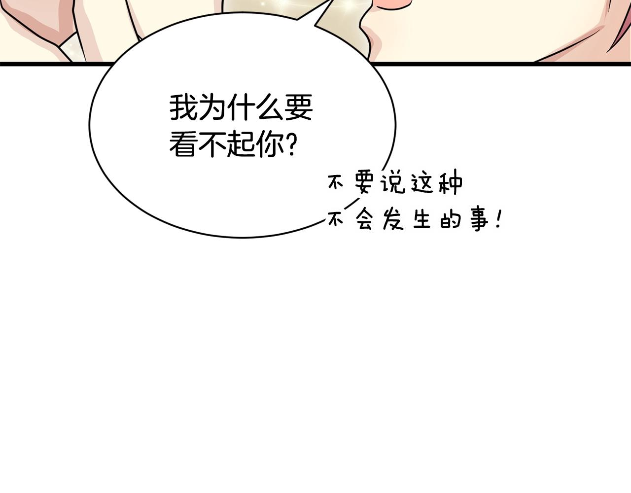 番外二 猫耳事件120