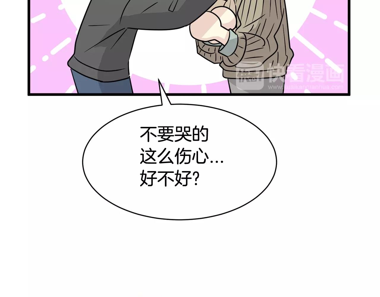 番外二 猫耳事件126