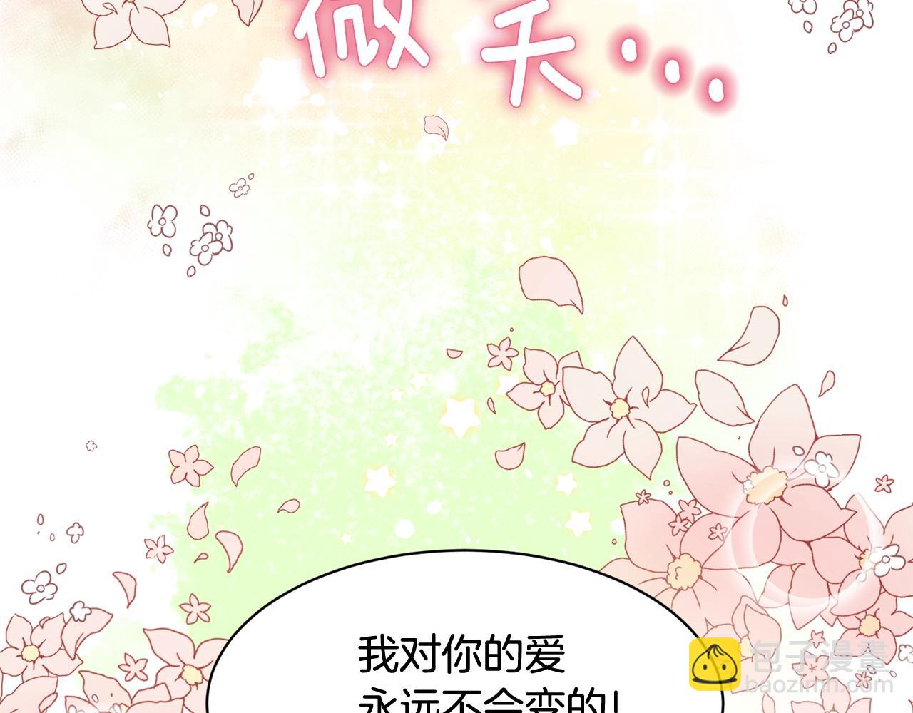 番外二 猫耳事件131