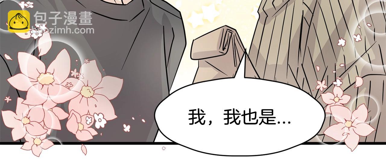 番外二 猫耳事件133