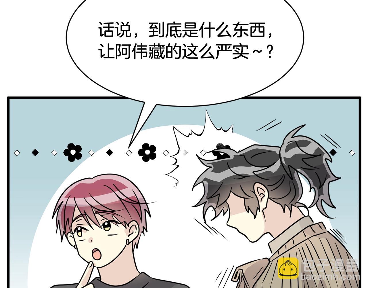 番外二 猫耳事件135