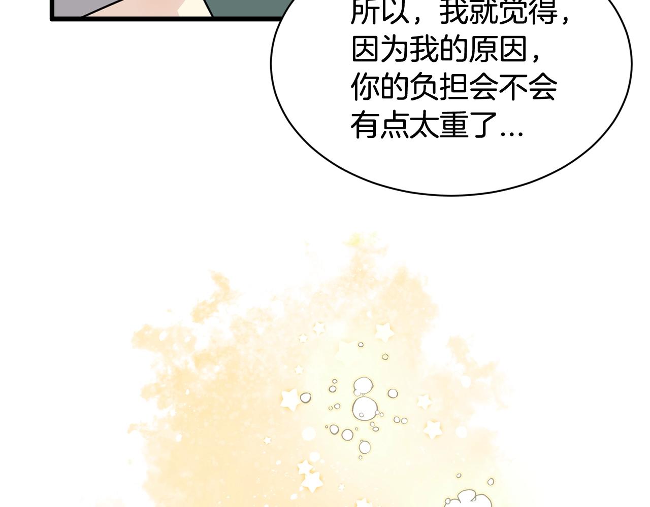 番外二 猫耳事件14