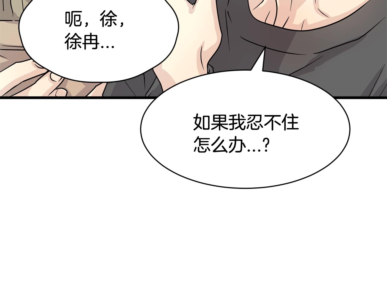番外二 猫耳事件145