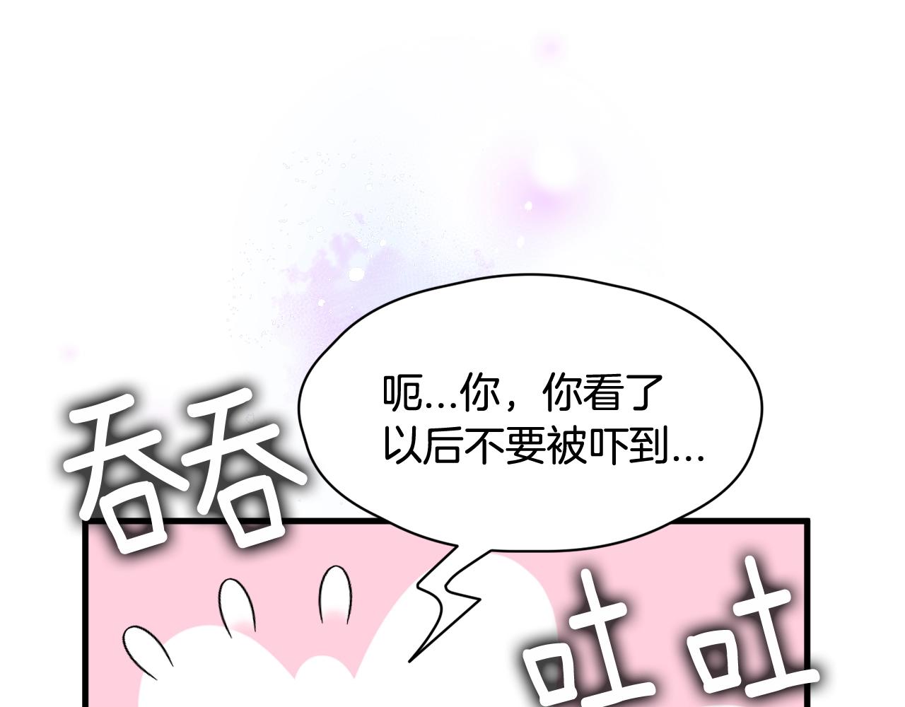 番外二 猫耳事件146