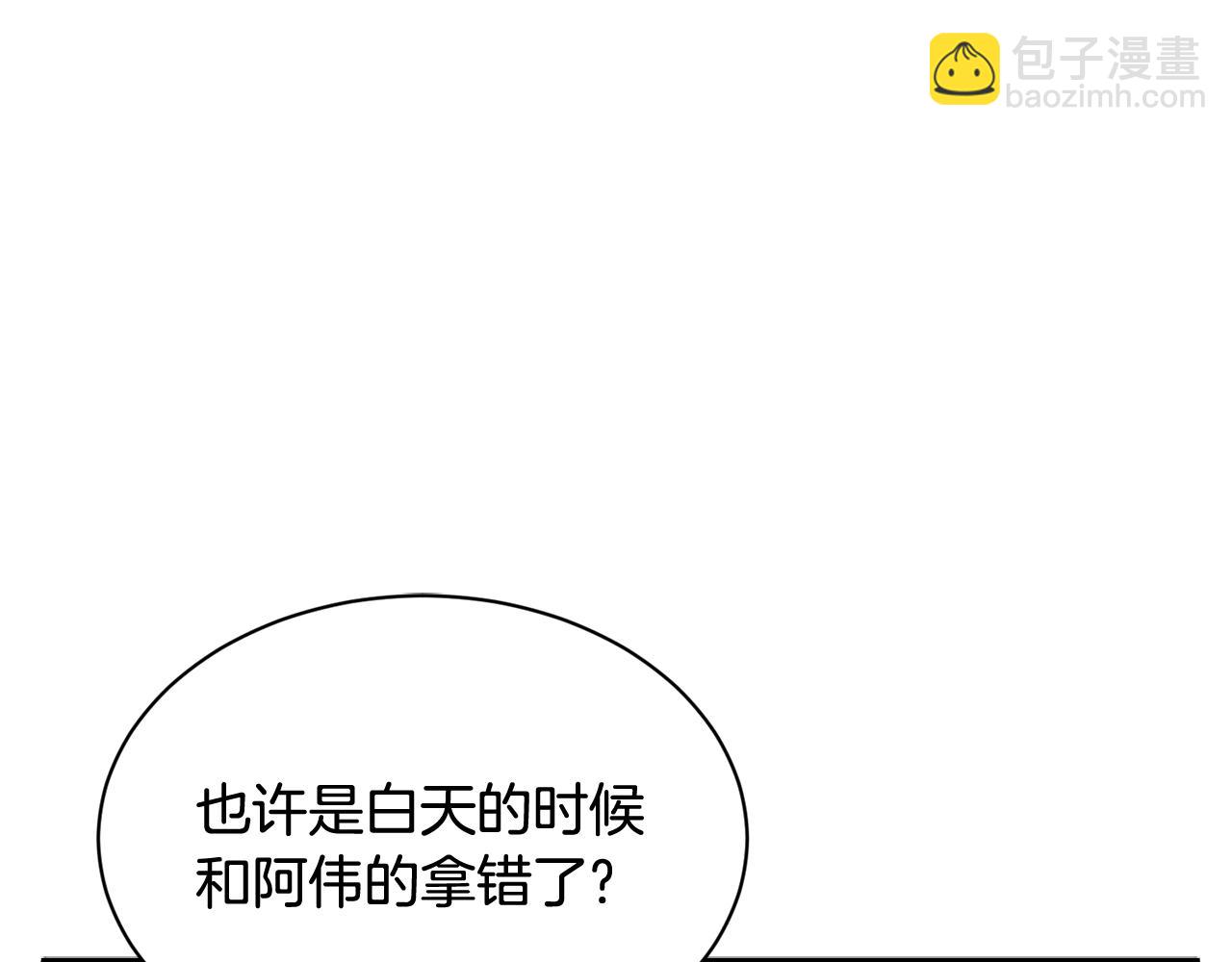 番外二 猫耳事件165