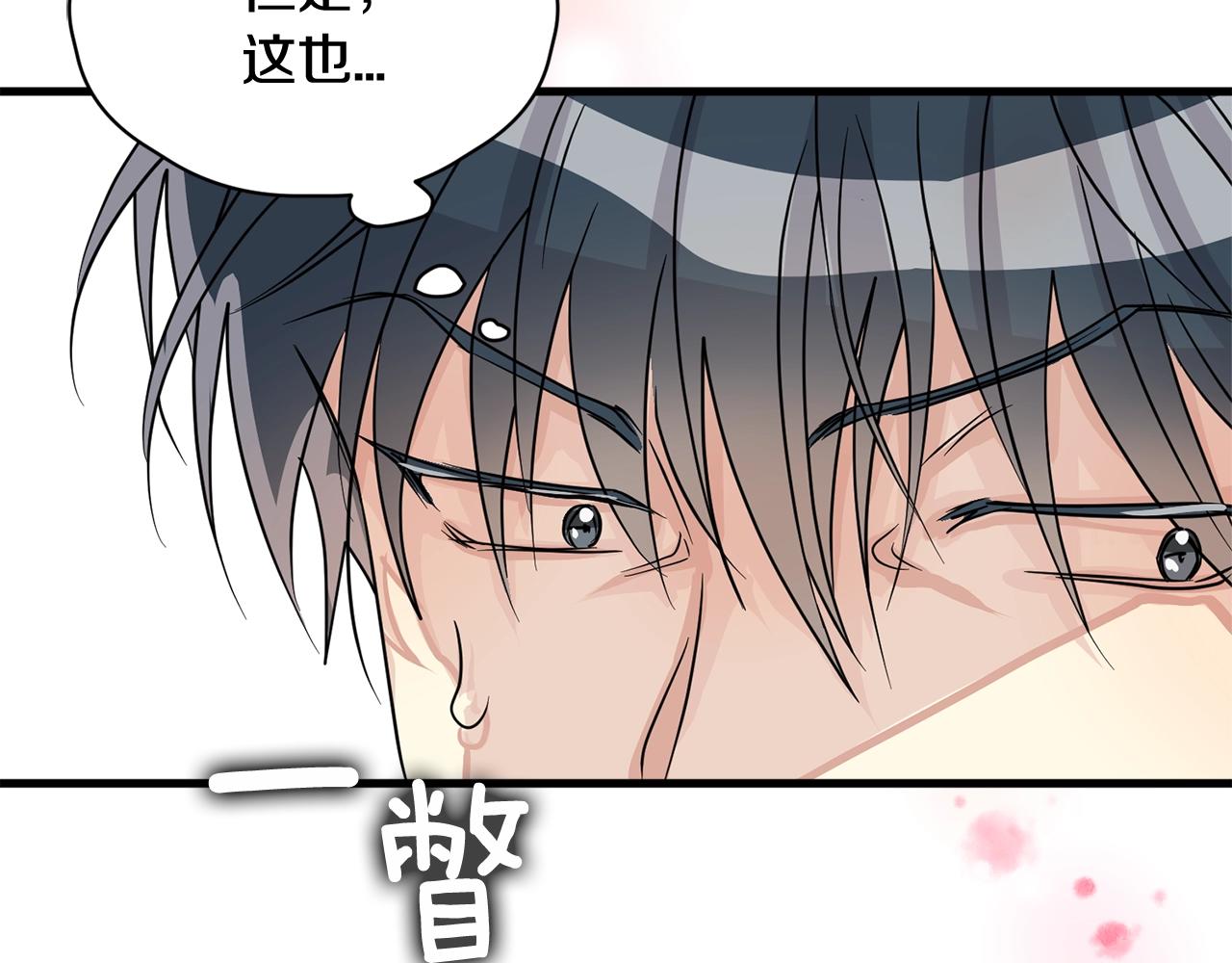 番外二 猫耳事件169