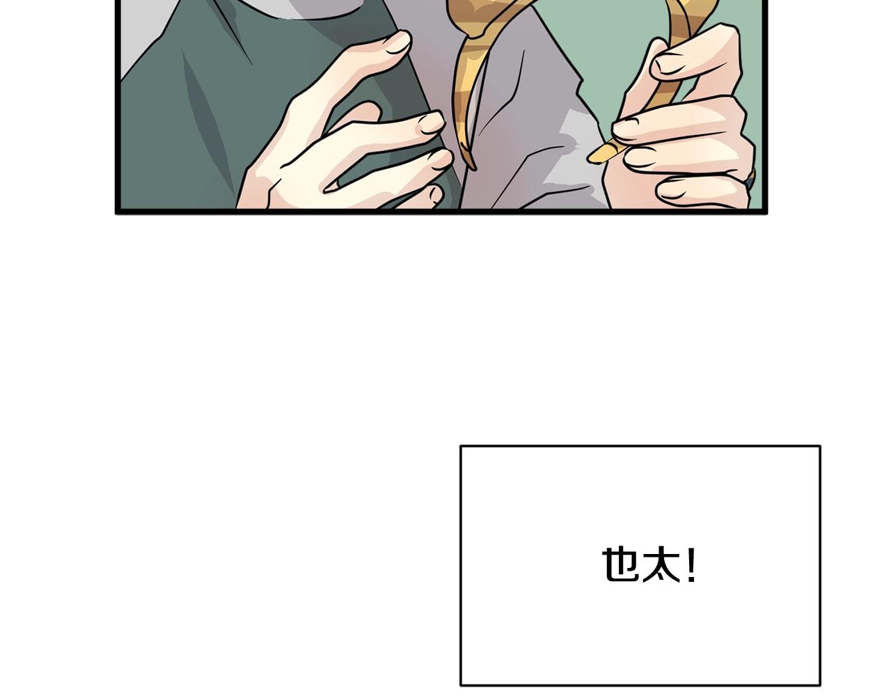 番外二 猫耳事件172