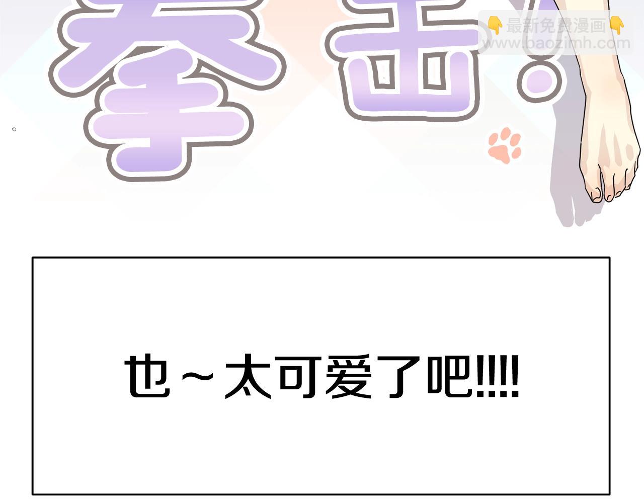 番外二 猫耳事件176