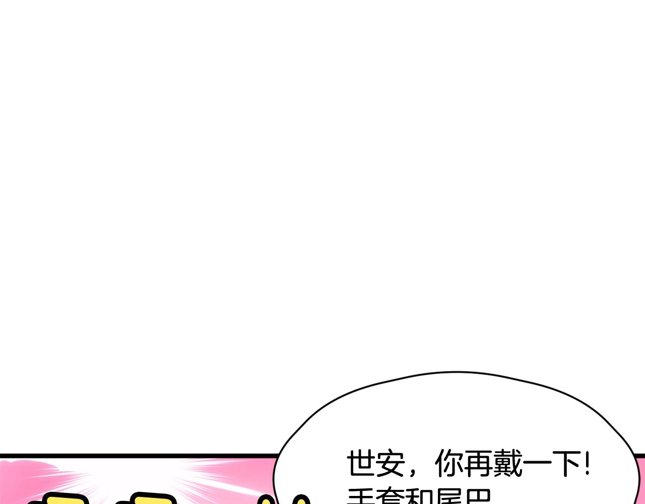 番外二 猫耳事件177