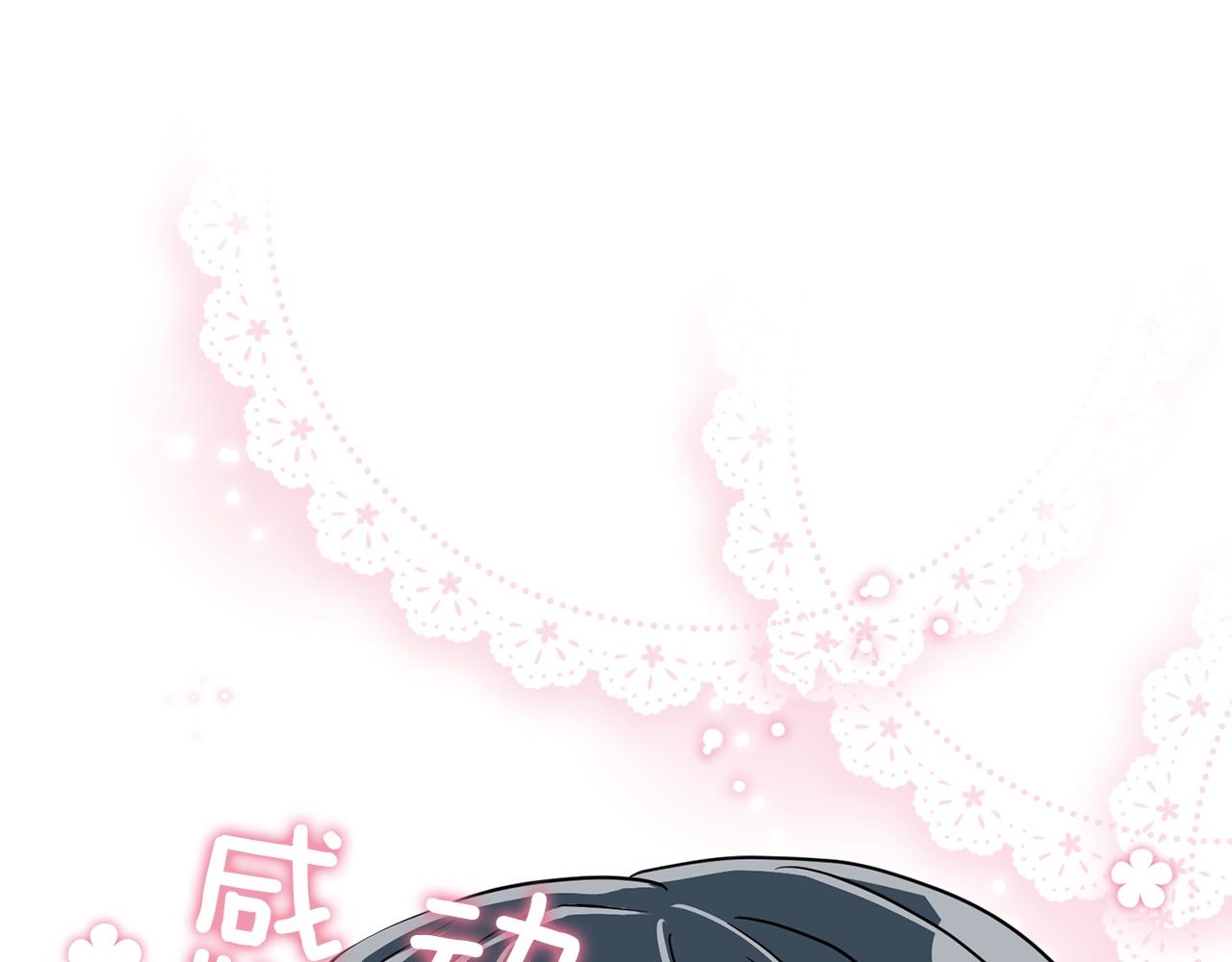 番外二 猫耳事件18