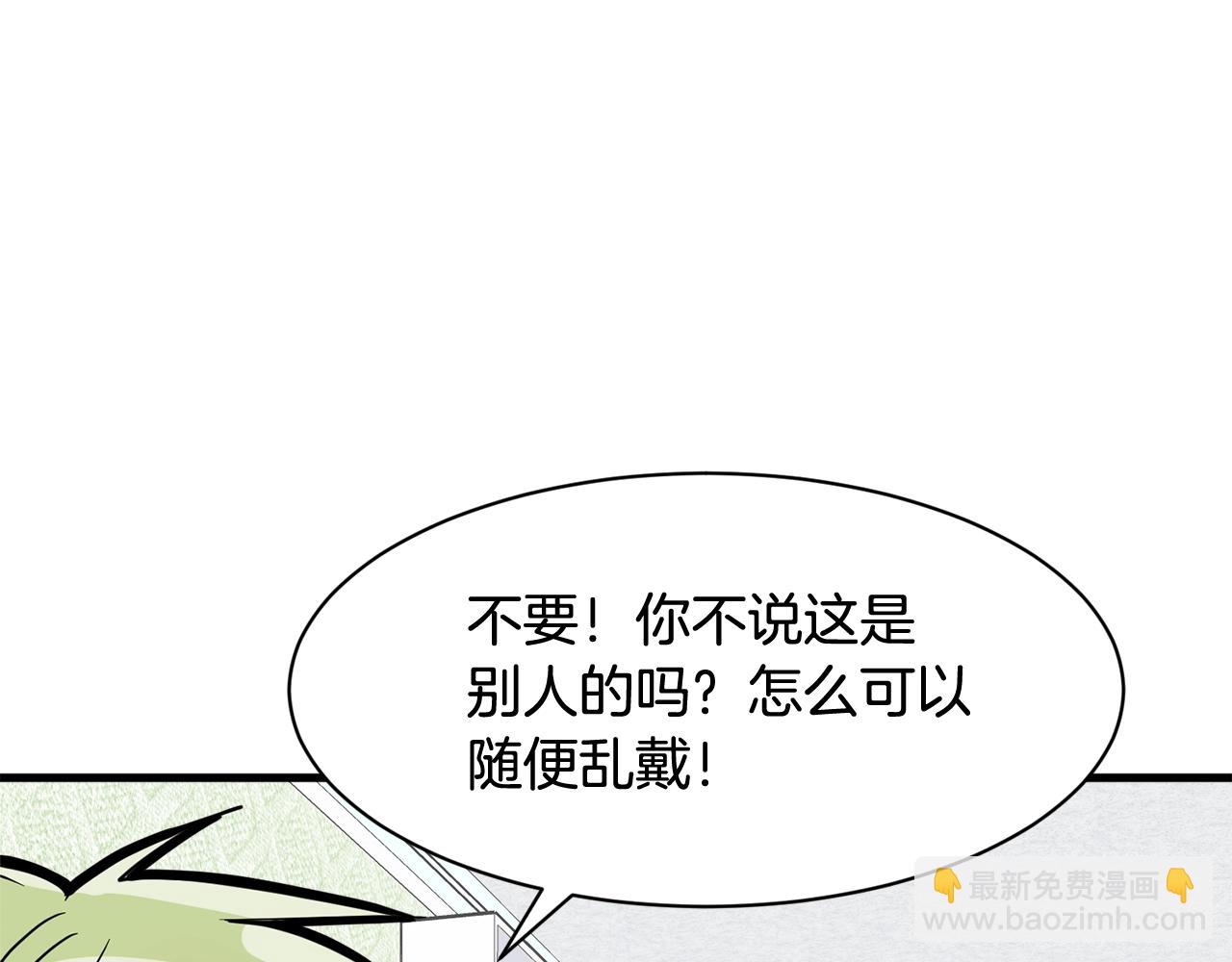 番外二 猫耳事件180