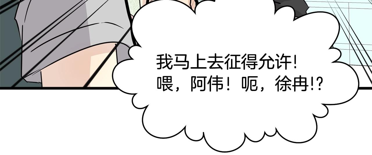番外二 猫耳事件182