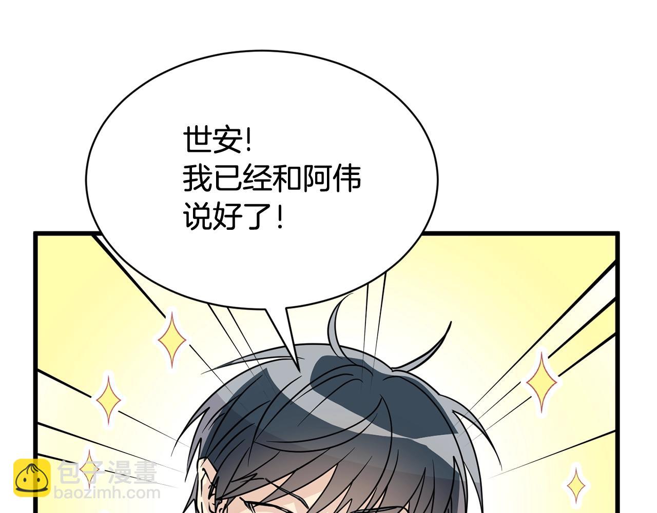 番外二 猫耳事件187
