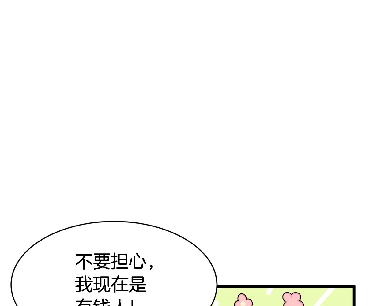 番外二 猫耳事件24