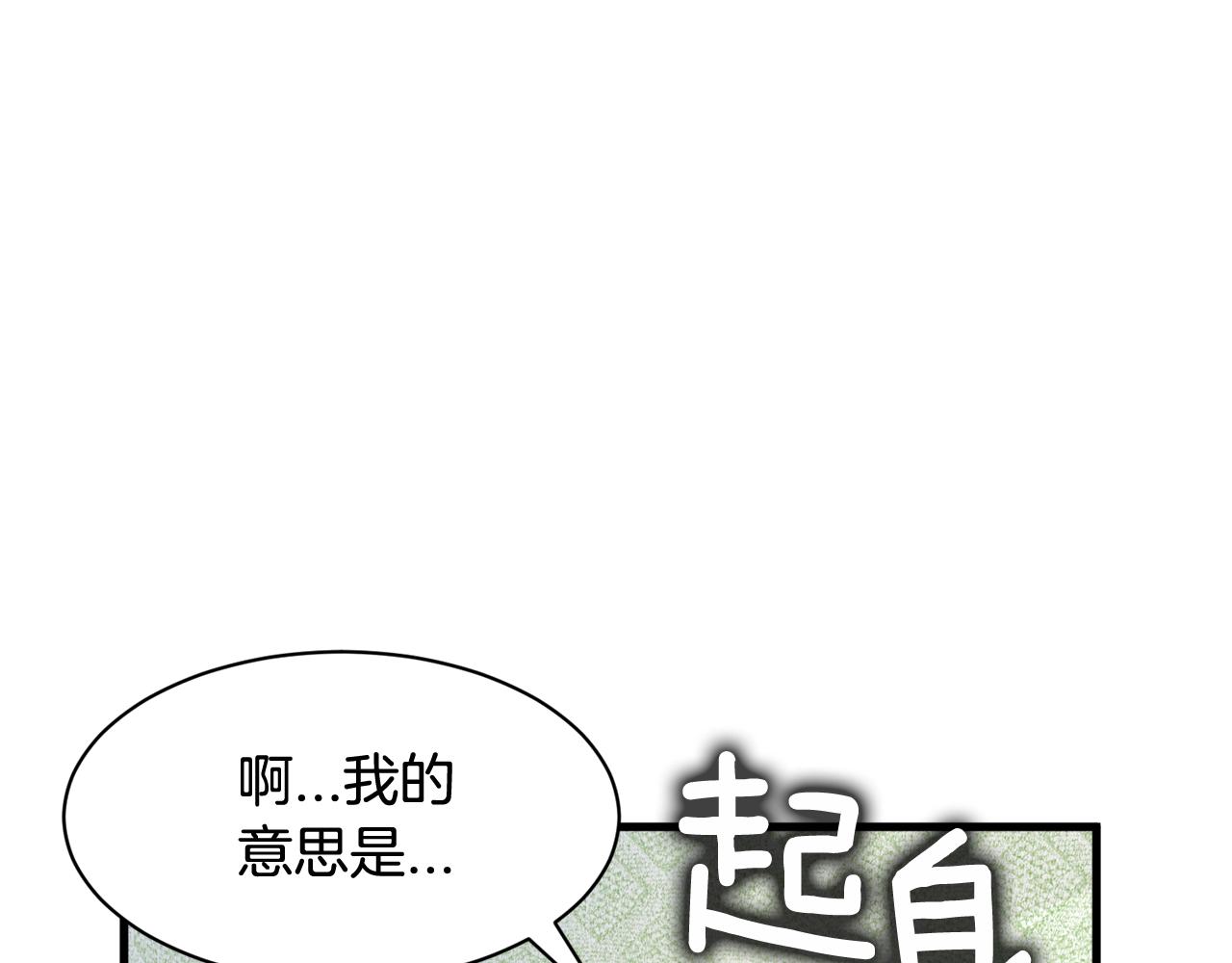 番外二 猫耳事件3