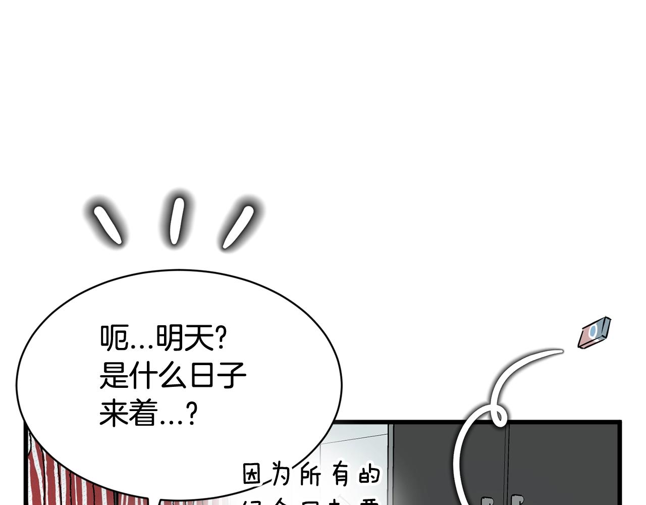 番外二 猫耳事件42
