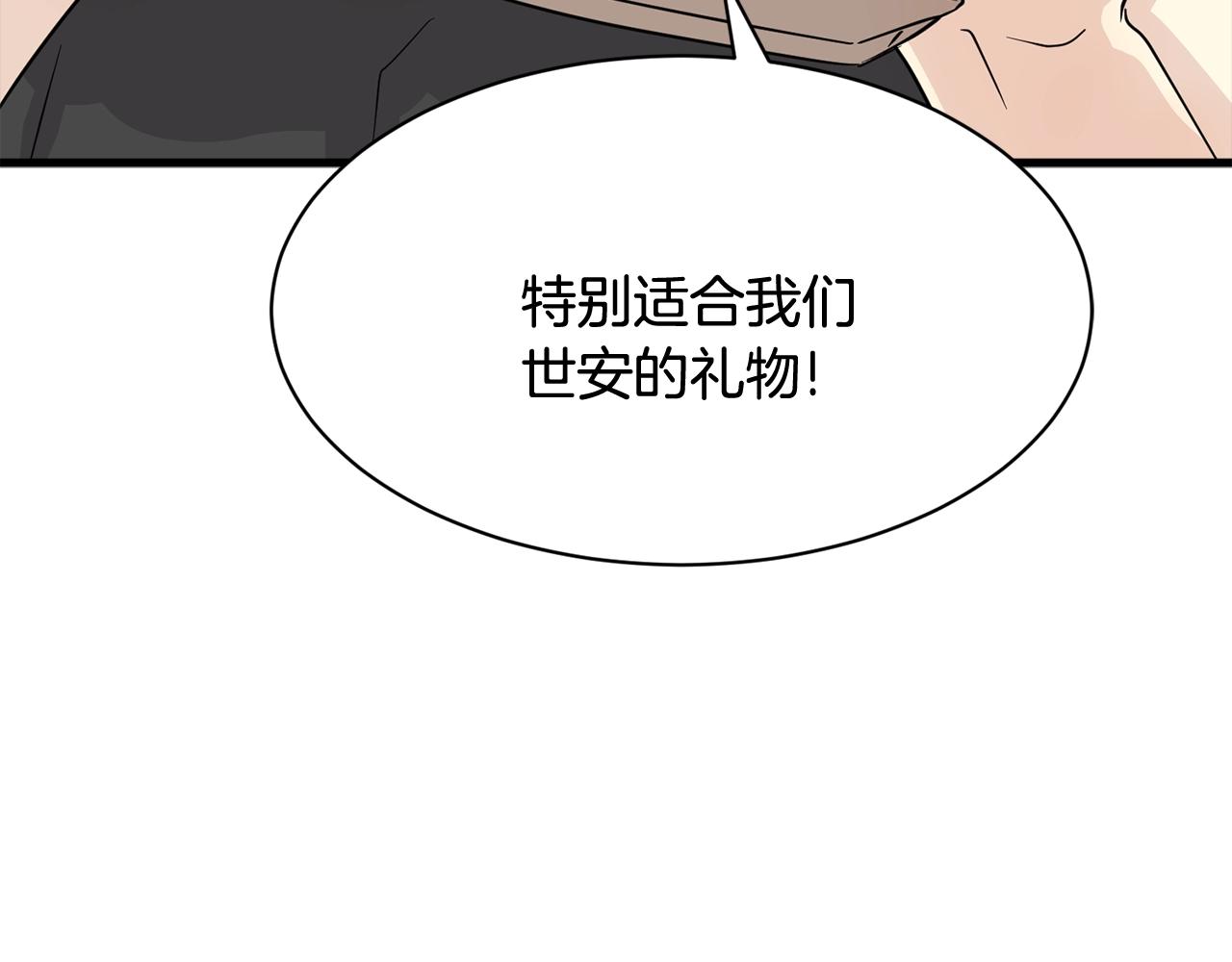 番外二 猫耳事件48