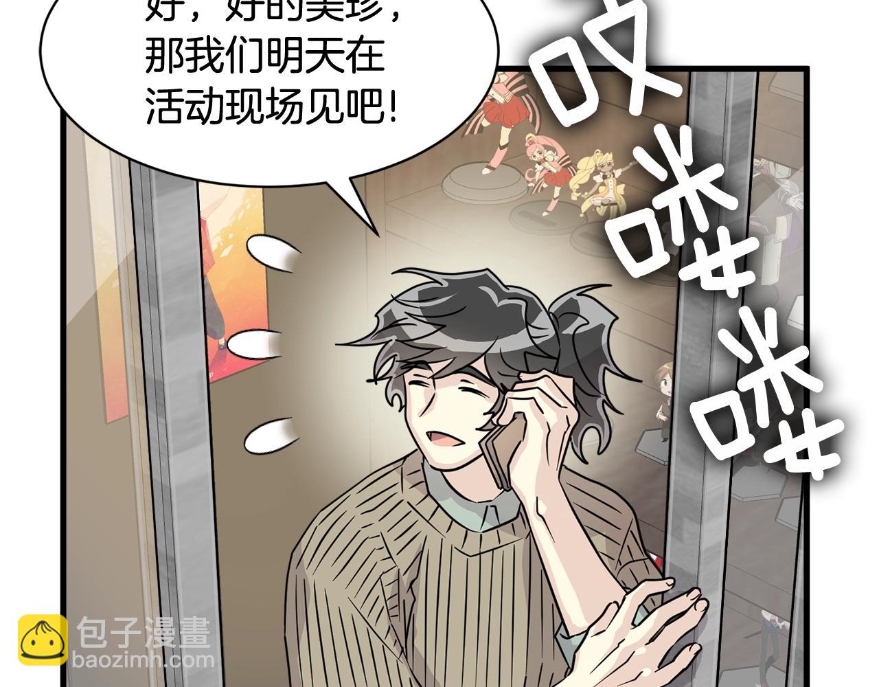 番外二 猫耳事件62