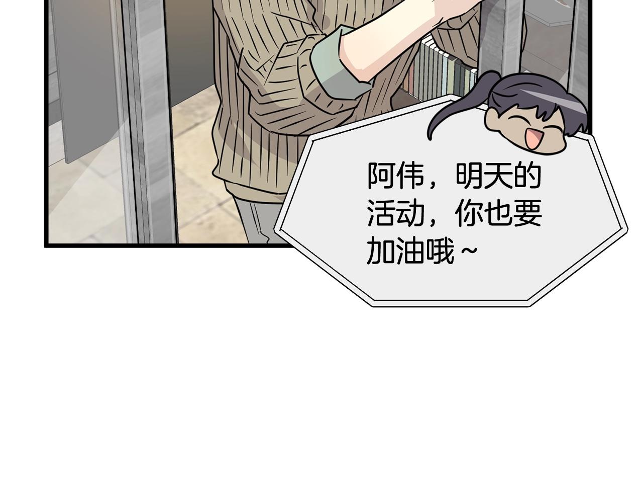 番外二 猫耳事件63