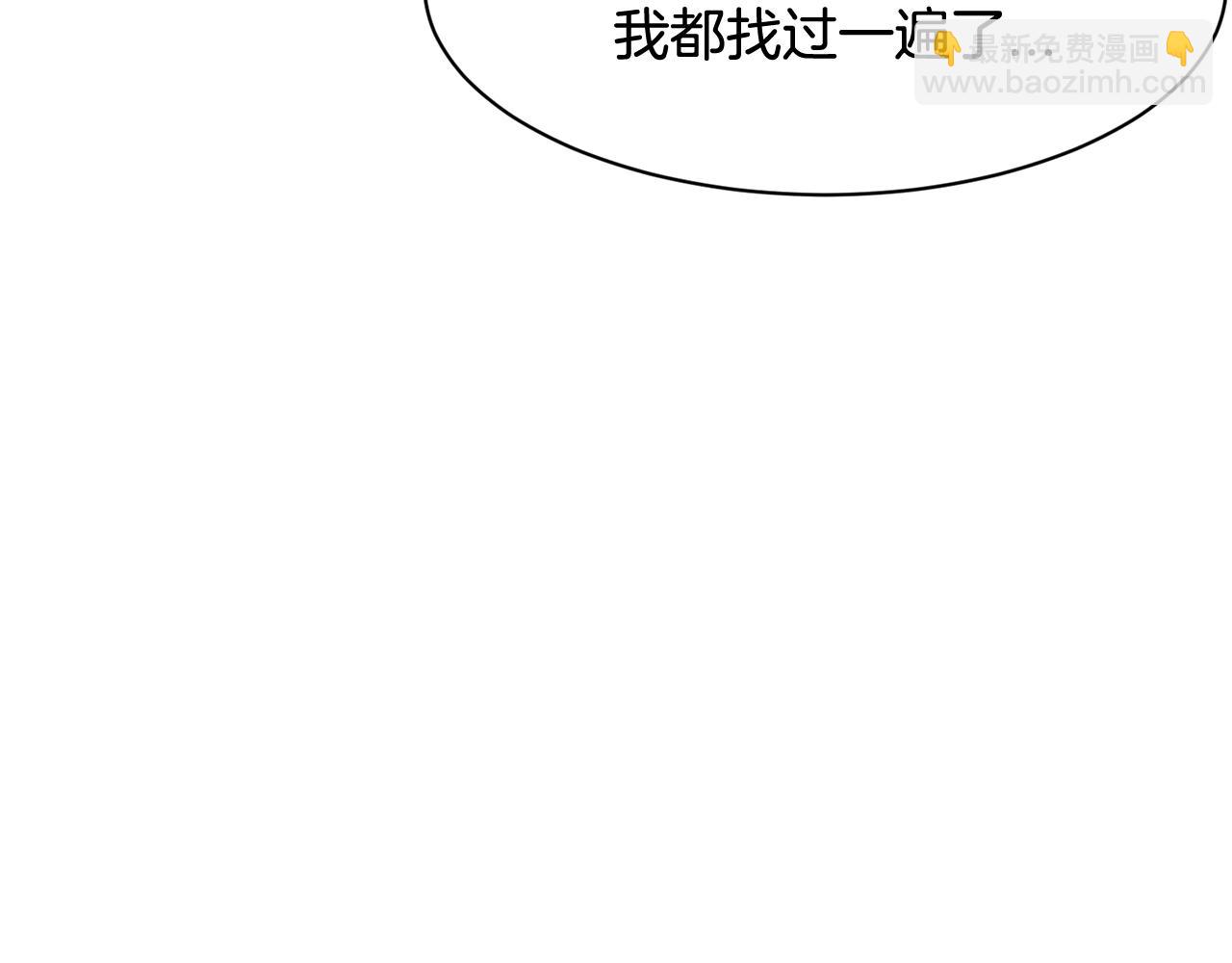 番外二 猫耳事件70