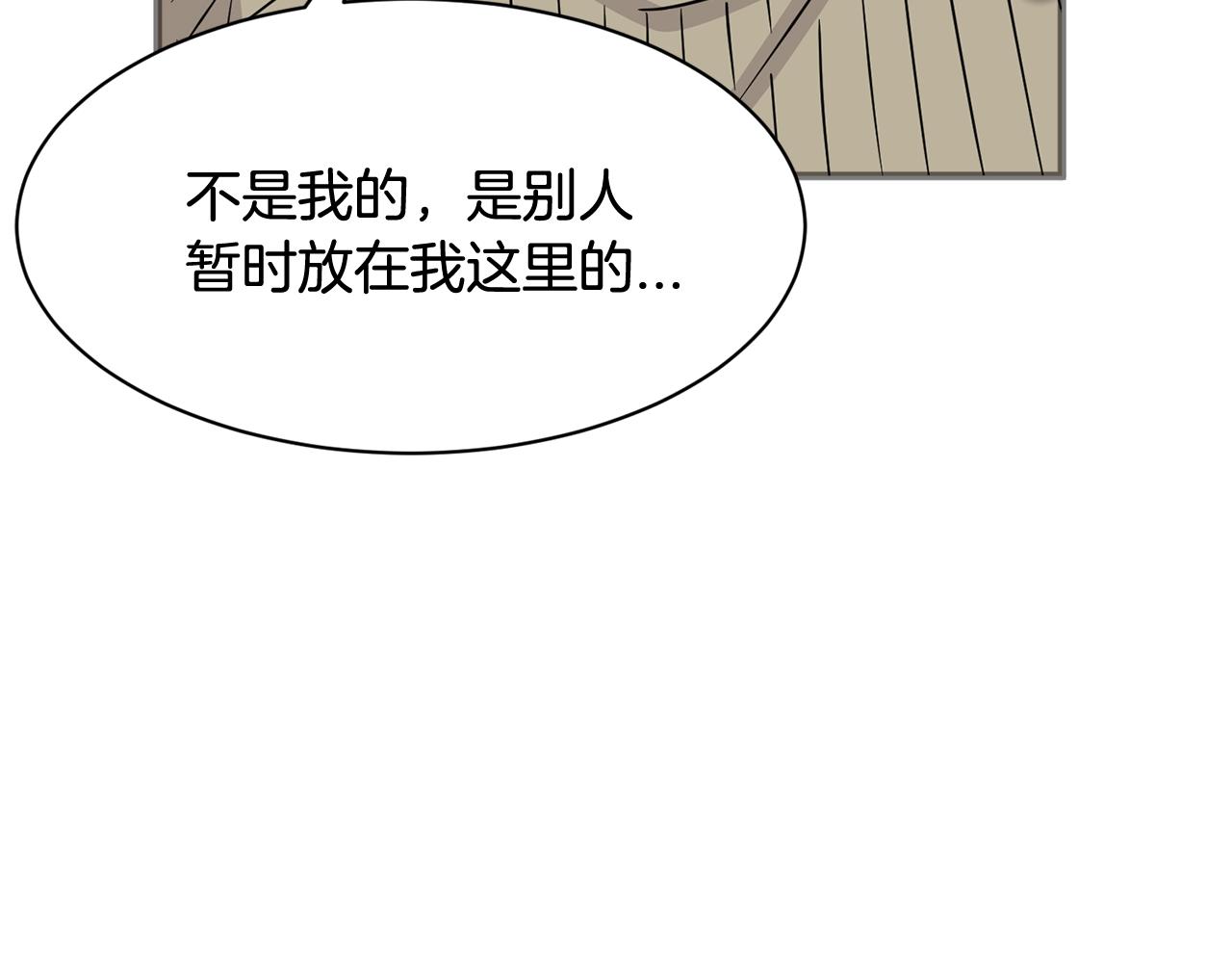 番外二 猫耳事件78
