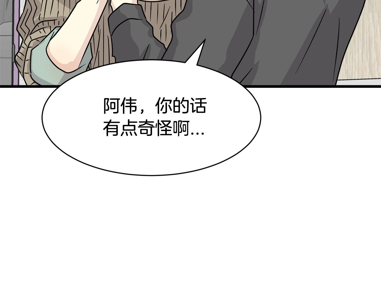 番外二 猫耳事件87
