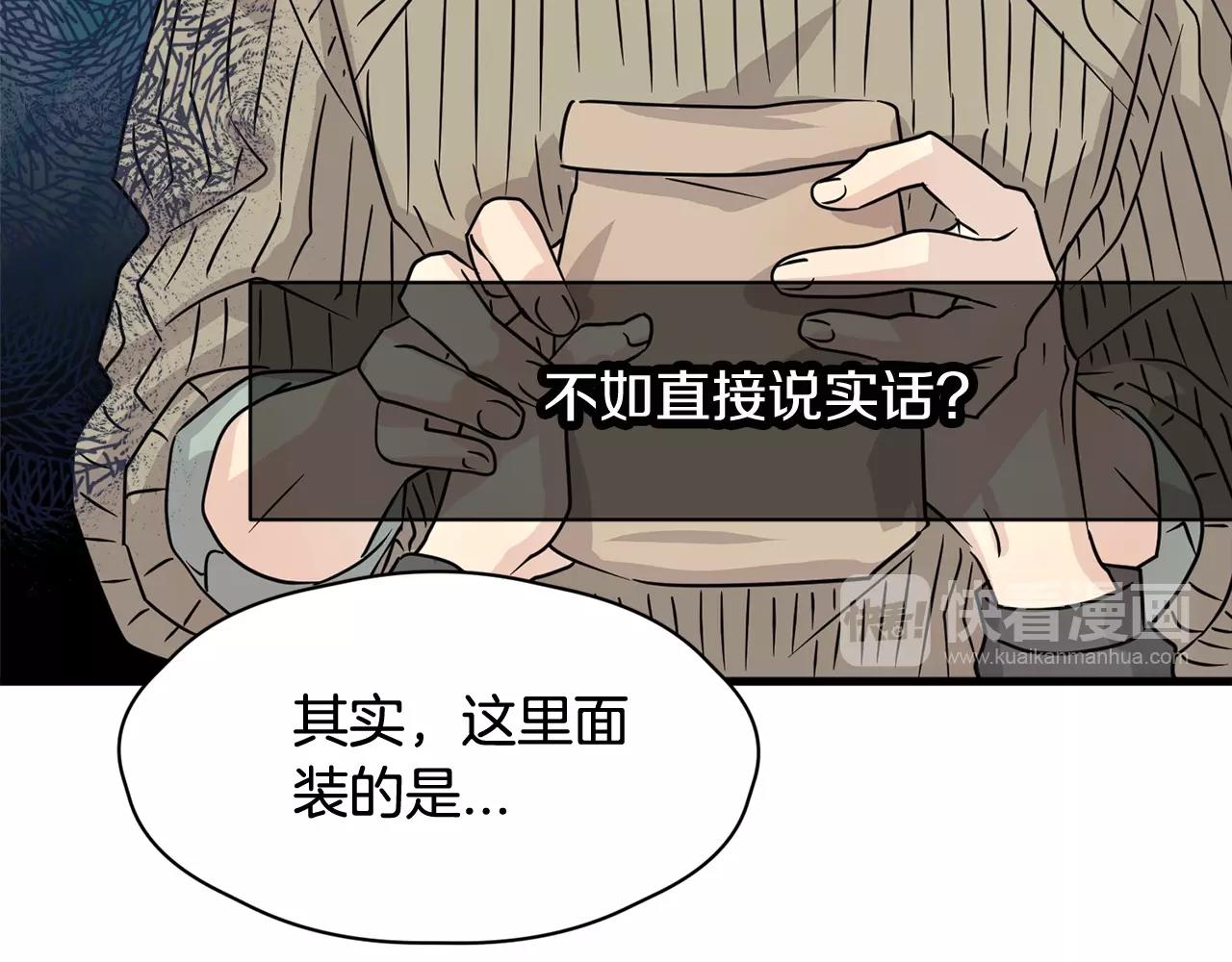 番外二 猫耳事件96