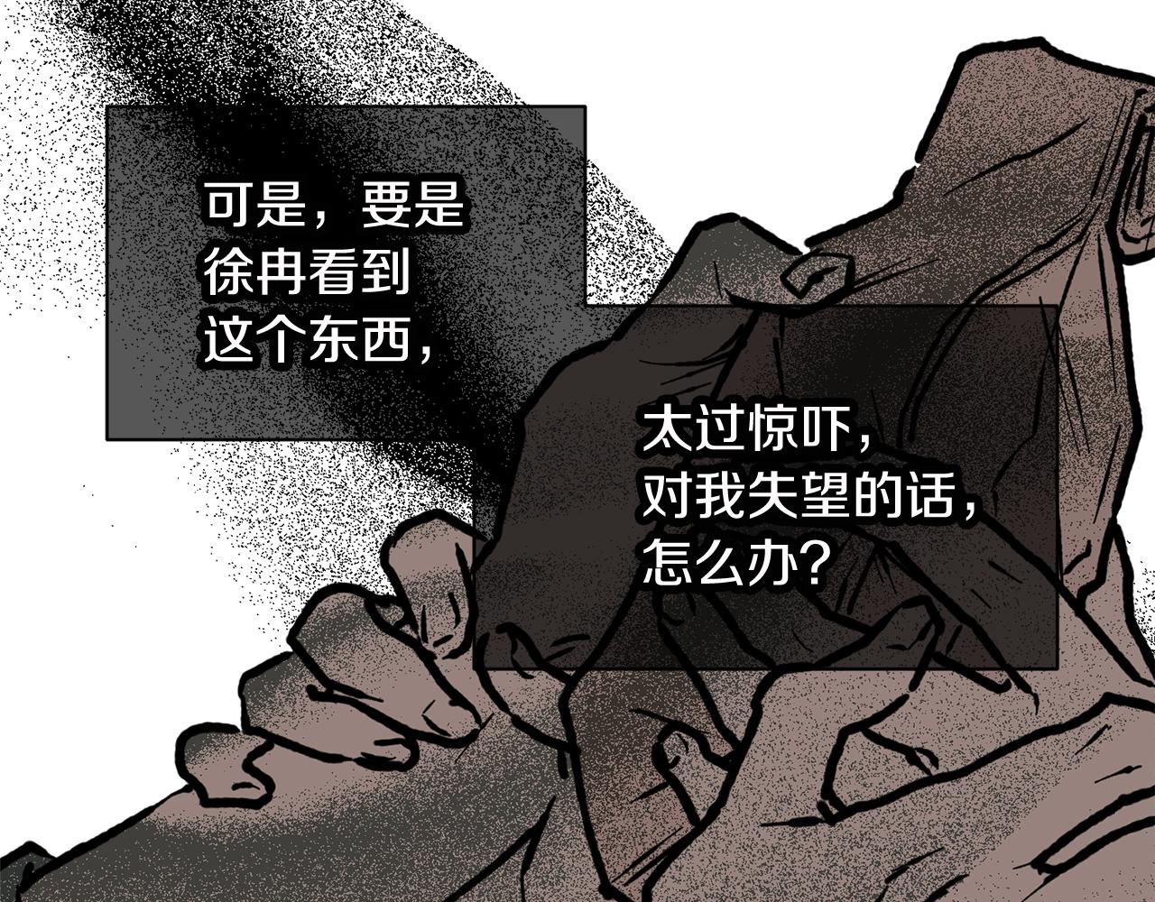 番外二 猫耳事件98
