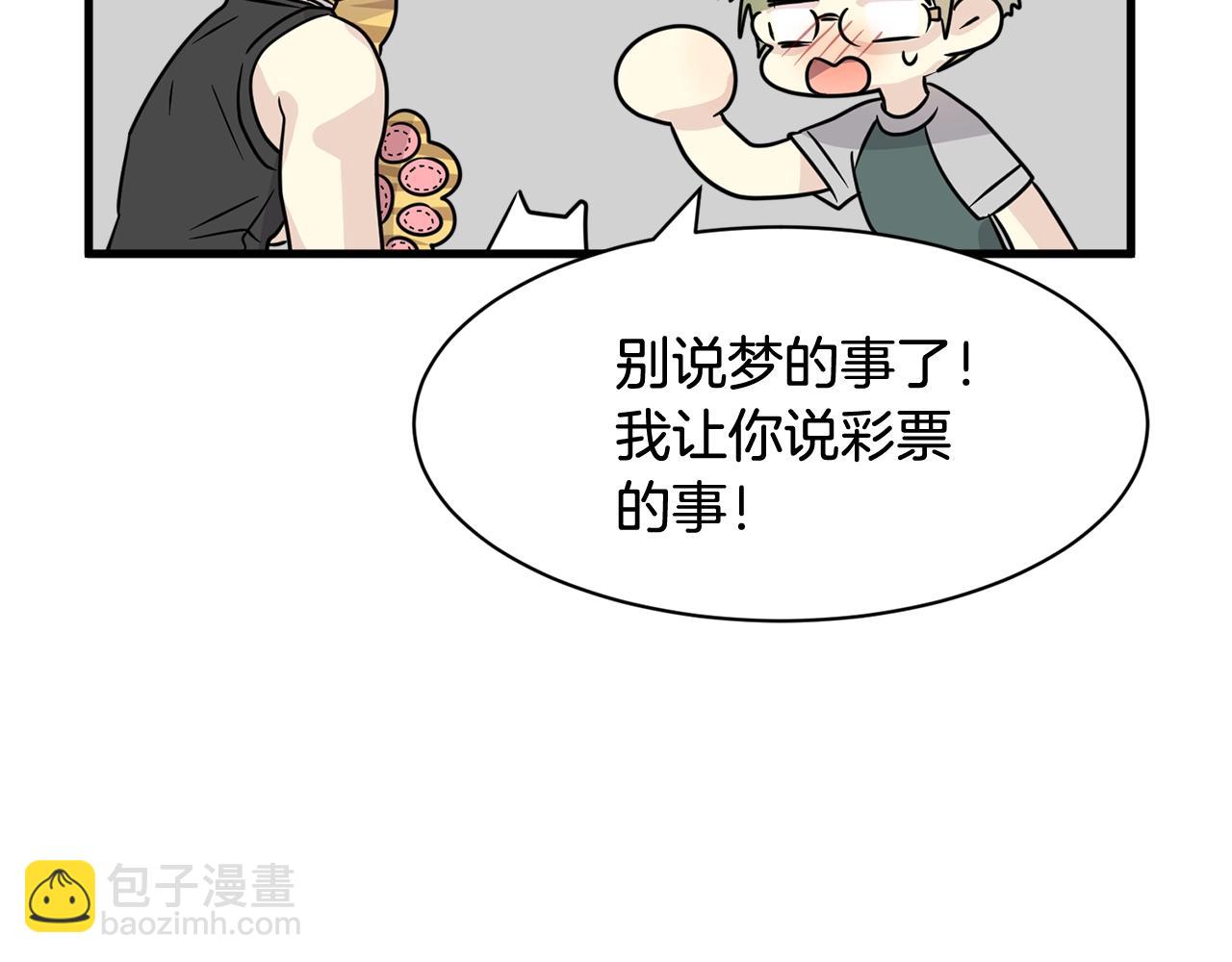 番外三  希望可以更幸福101