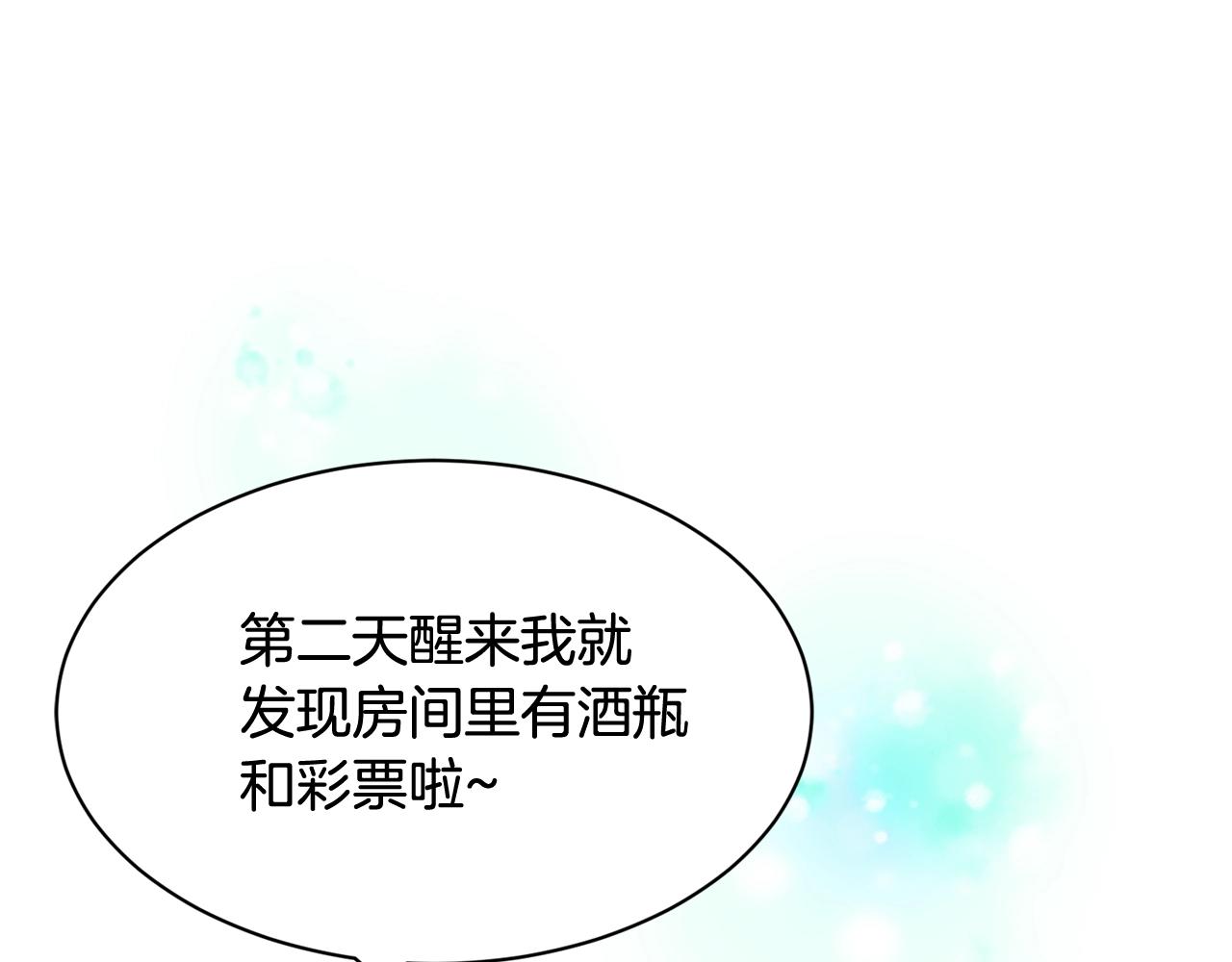 番外三  希望可以更幸福106