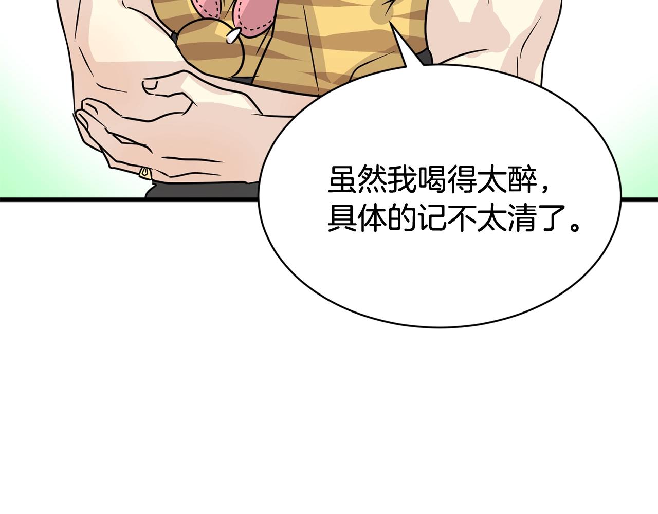 番外三  希望可以更幸福108