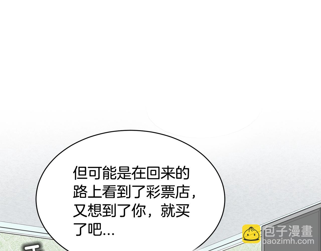 番外三  希望可以更幸福109