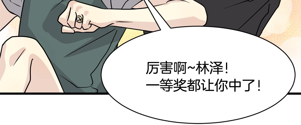 番外三  希望可以更幸福129
