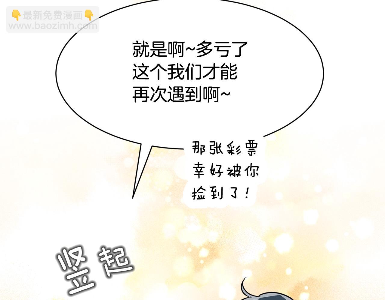番外三  希望可以更幸福135