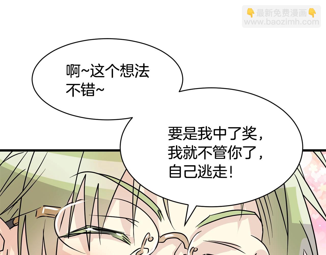 番外三  希望可以更幸福142