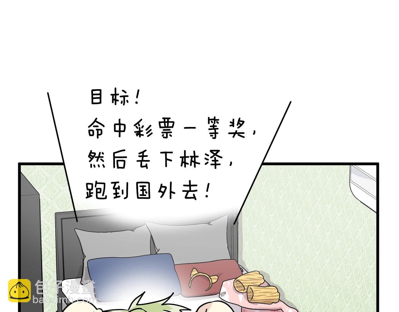 番外三  希望可以更幸福145