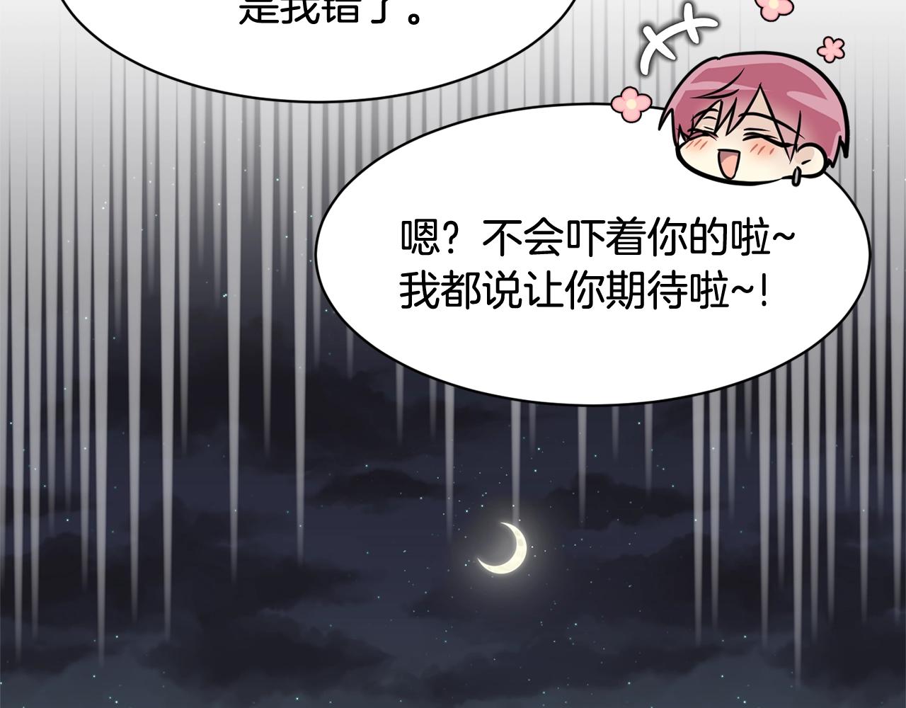 番外三  希望可以更幸福189