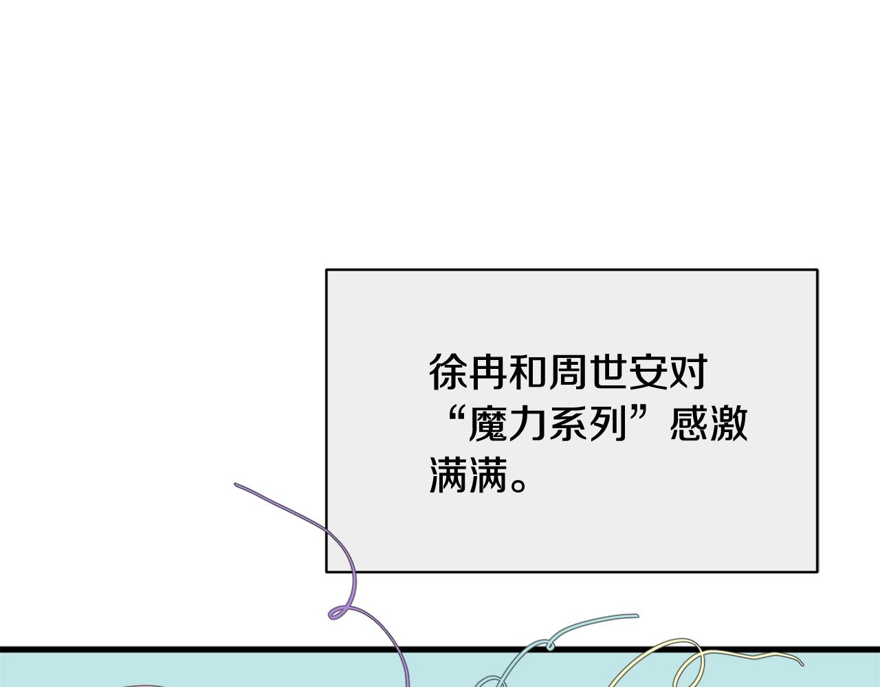 番外三  希望可以更幸福198