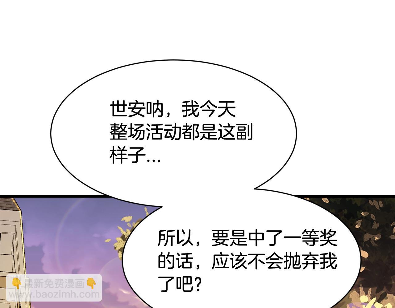 番外三  希望可以更幸福202