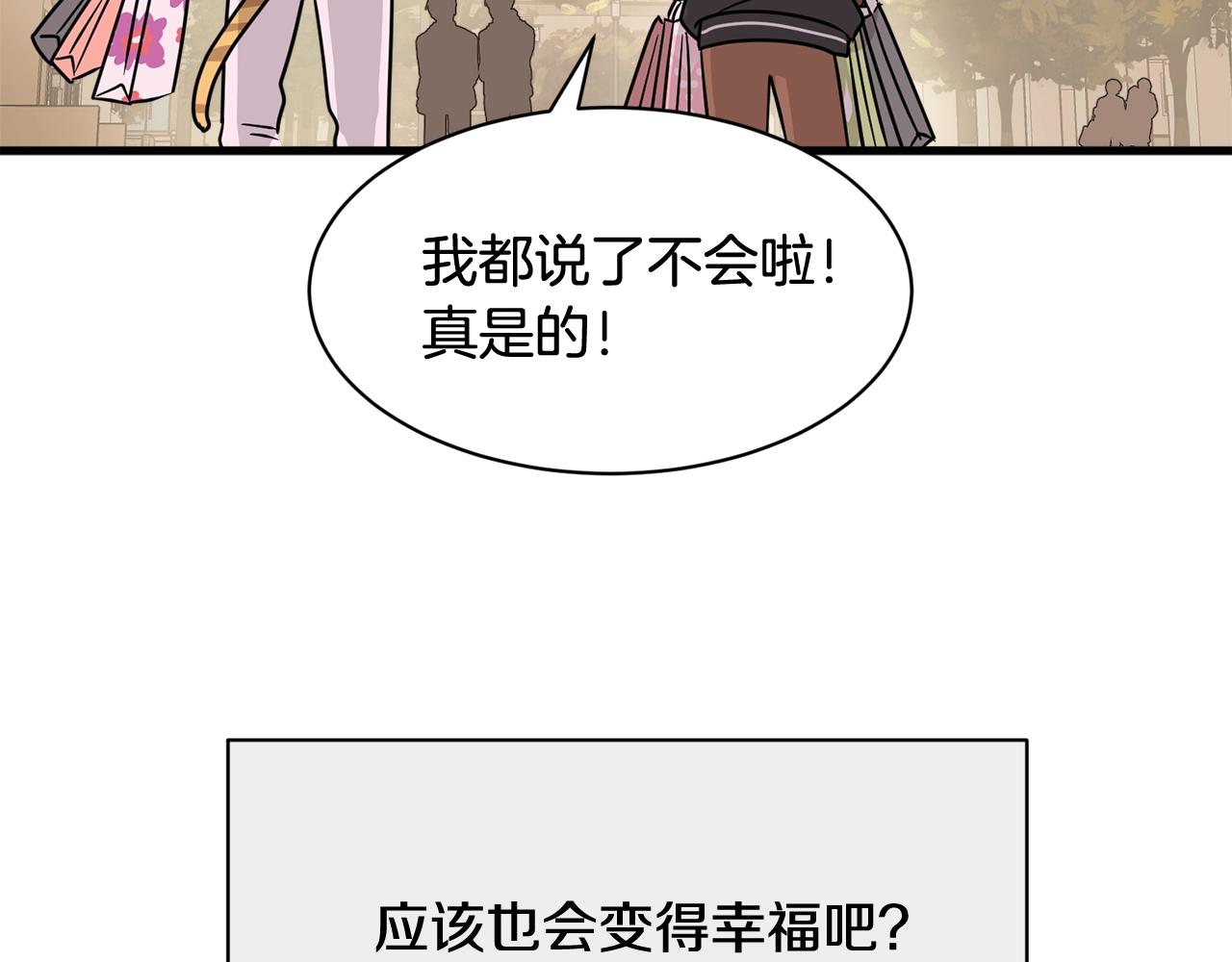 番外三  希望可以更幸福204
