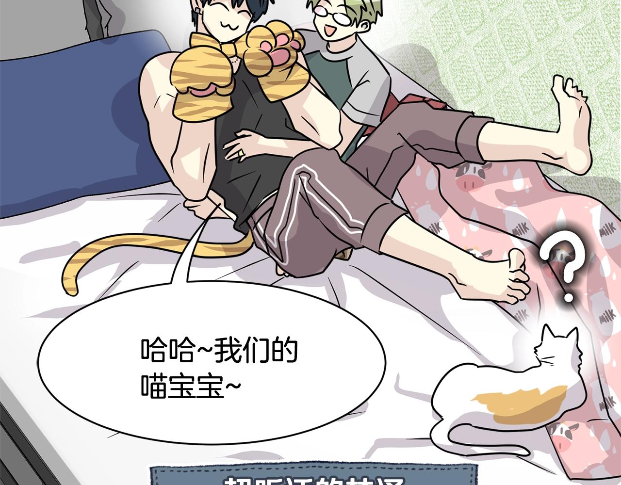 番外三  希望可以更幸福28